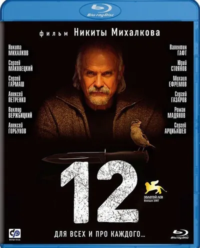Póster de 12