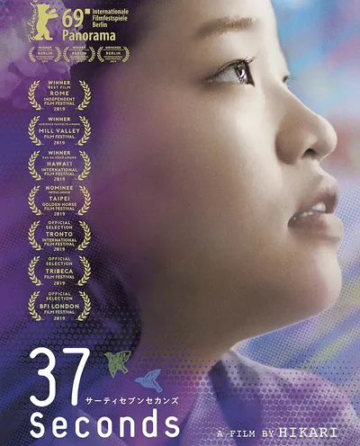 Póster de 37 Seconds
