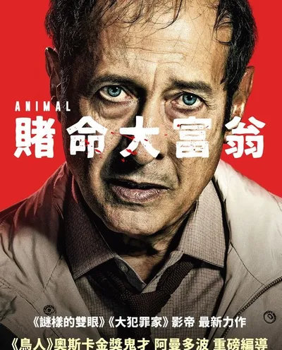 Póster de Animal