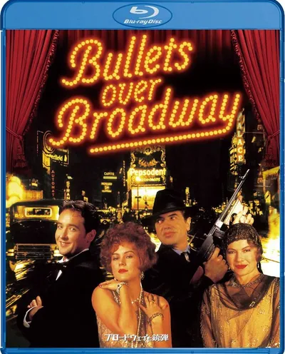 Póster de Balas sobre Broadway