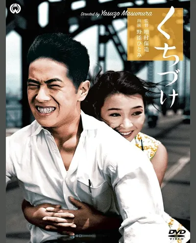 Póster de Besos