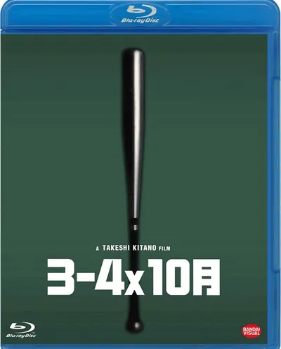 Póster de Boiling Point
