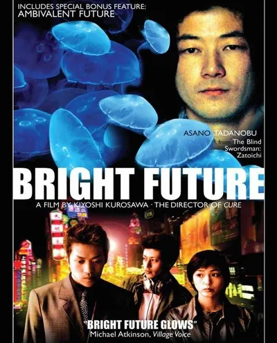 Póster de Bright Future
