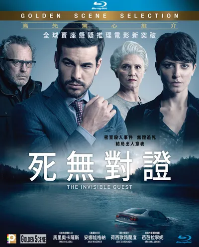 Póster de Contratiempo