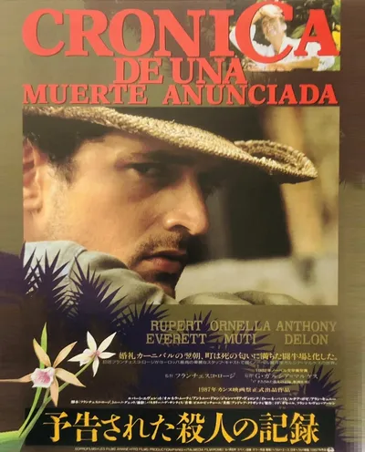 Póster de Crónica de una muerte anunciada
