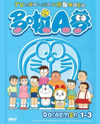 Póster de Doraemon, el gato cósmico