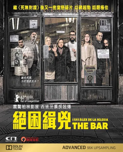 Póster de El bar
