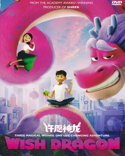 Póster de El dragón de los deseos