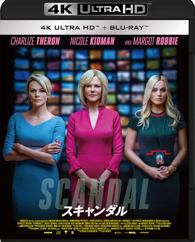 Póster de El escándalo