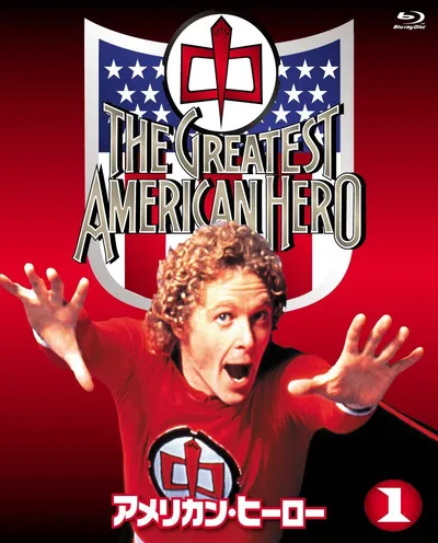 Póster de El gran héroe americano