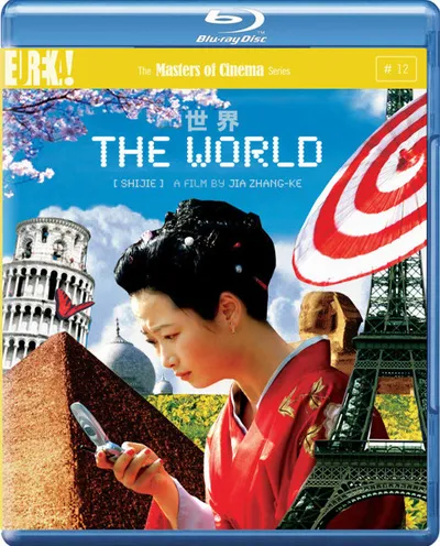 Póster de El mundo