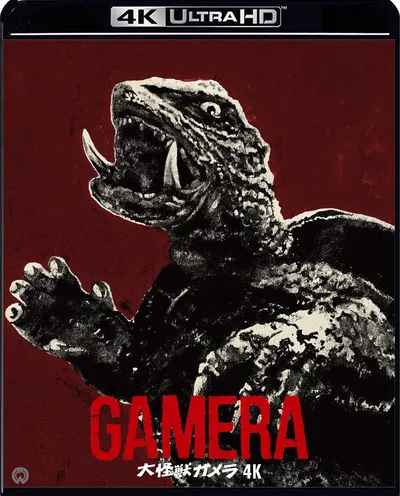 Póster de El mundo bajo el terror