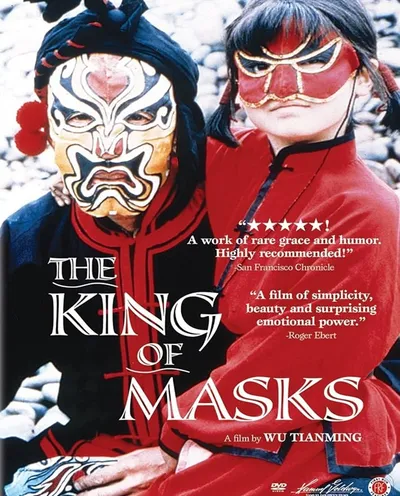 Póster de El rey de las máscaras