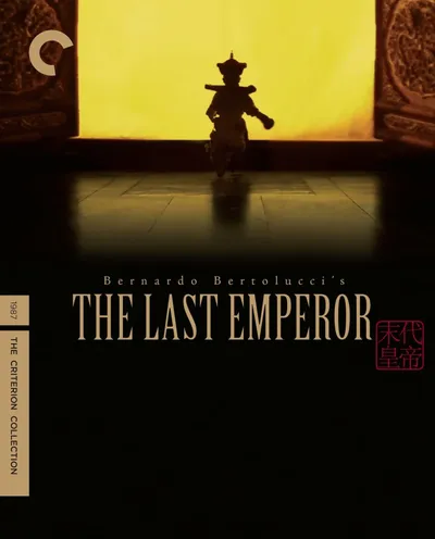 Póster de El último emperador