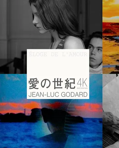 Póster de Elogio del amor