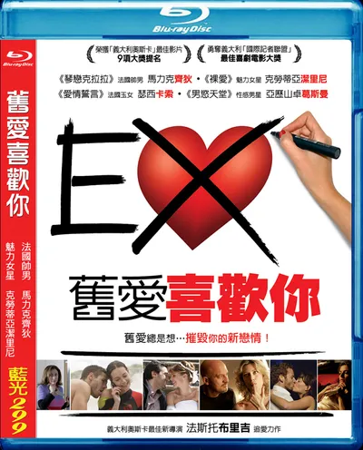 Póster de Ex, todos tenemos uno