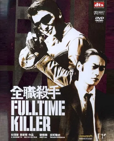 Póster de Fulltime Killer