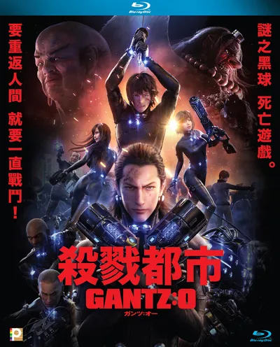 Póster de Gantz:O
