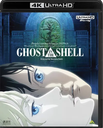 Póster de Ghost in the Shell