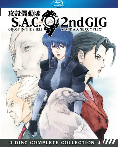 Póster de Ghost in the Shell: Stand Alone Complex
