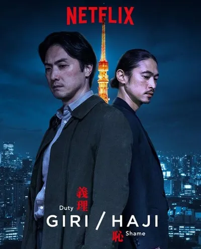 Póster de Giri/Haji: Deber/Deshonor