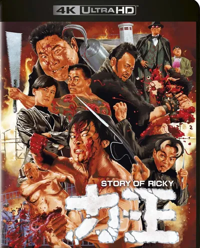 Póster de Historia de Ricky