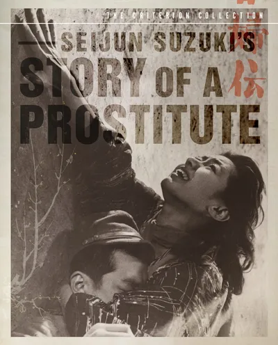 Póster de Historia de una prostituta