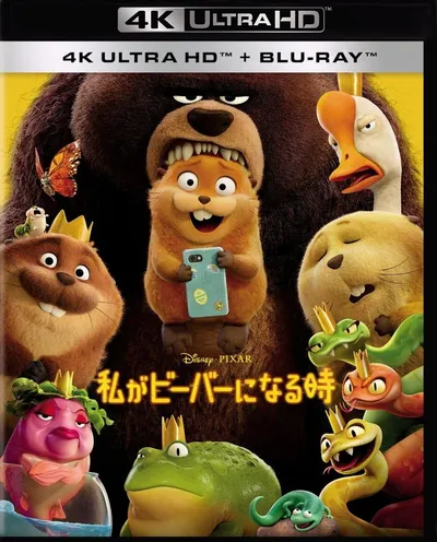 Póster de Hoppers