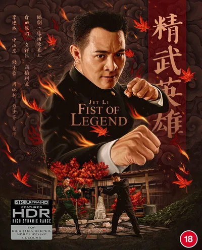 Póster de Jet Li es el mejor luchador
