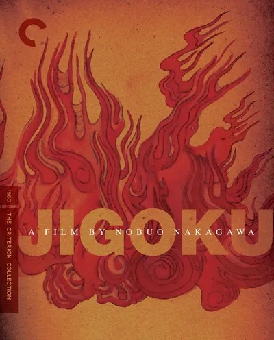 Póster de Jigoku