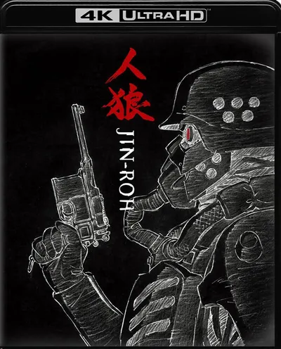 Póster de Jin-Roh