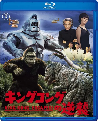 Póster de King Kong escapa