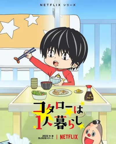 Póster de Kotaro vive solo
