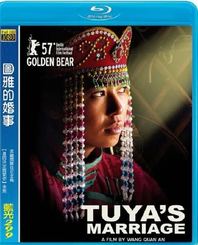 Póster de La boda de Tuya