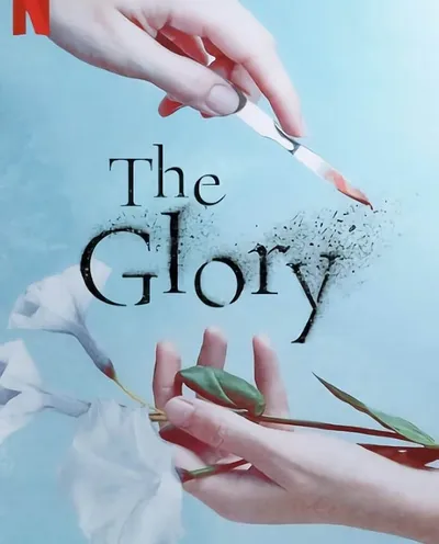 Póster de La gloria