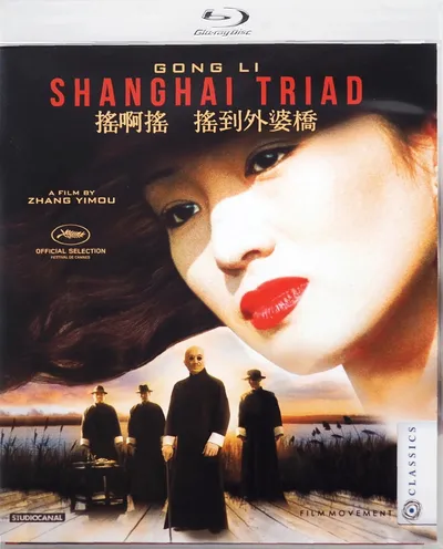 Póster de La joya de Shanghai