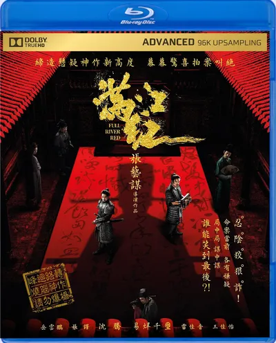 Póster de La leyenda del río rojo