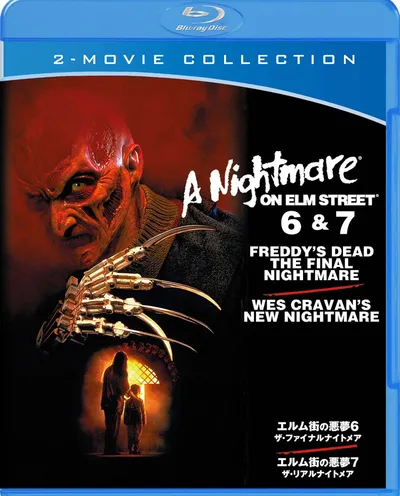 Póster de La nueva pesadilla de Wes Craven