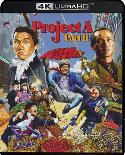 Póster de Los tesoros del mar de China (Project A 2)