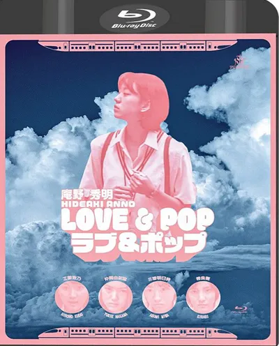 Póster de Love & Pop