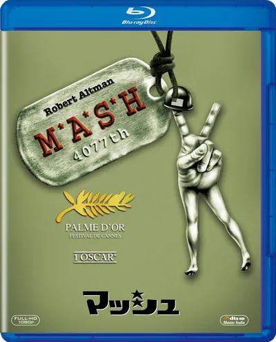 Póster de M.A.S.H.