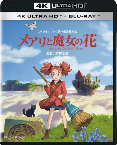 Póster de Mary y la flor de la bruja