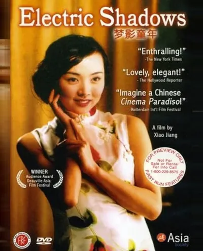 Póster de Memorias de China