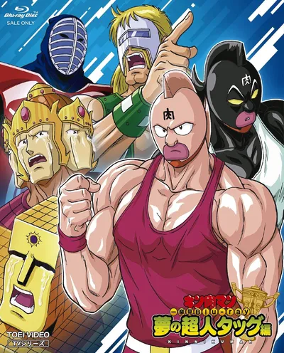 Póster de Musculman