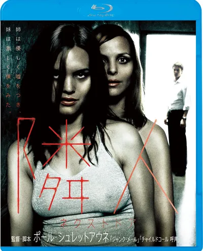 Póster de Next Door