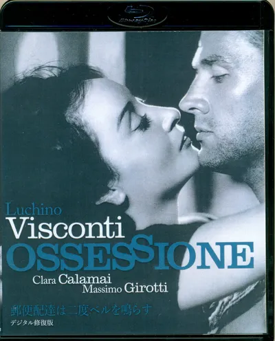 Póster de Obsesión