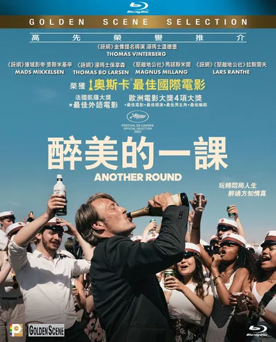 Póster de Otra ronda