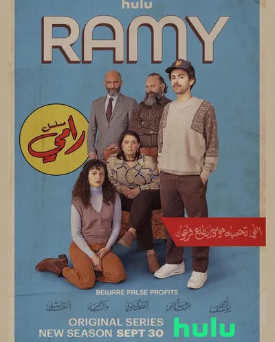 Póster de Ramy