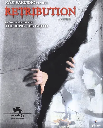 Póster de Retribution