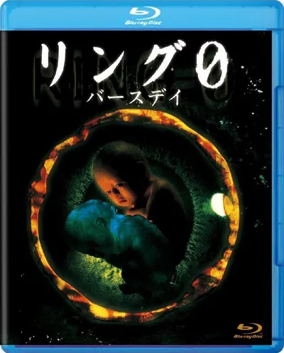 Póster de Ring 0: Birthday